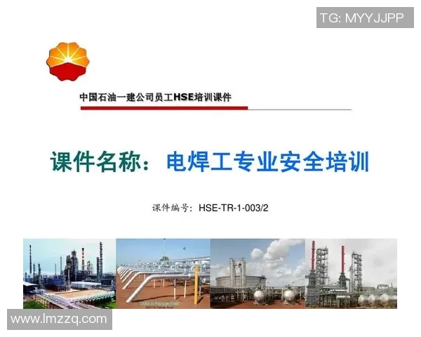 登山运动安全培训安排及注意事项详解与实施方案