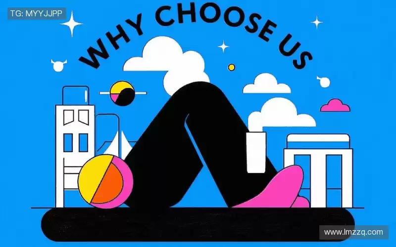 为什么选择我们?